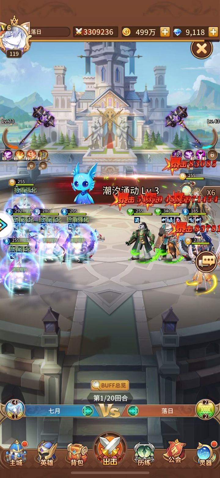 白虎神力截图
