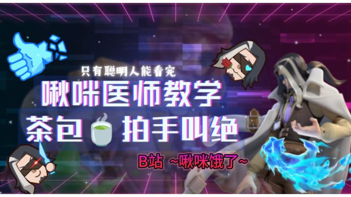 〔派对之星〕完整医师教学截图