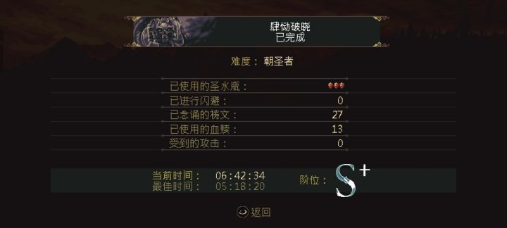 五位破晓者连打无伤截图