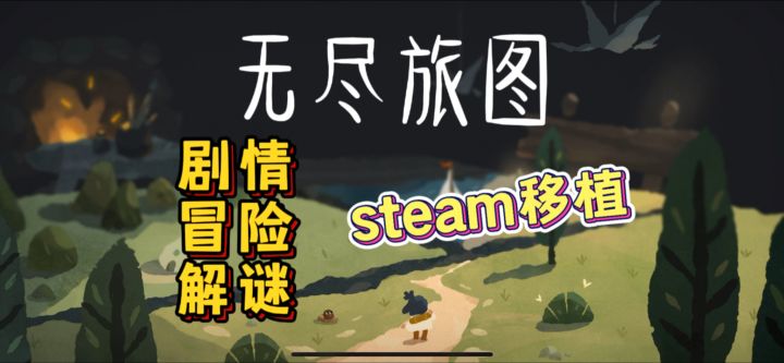 地图编织者🗺️无尽旅图的奇幻之旅截图