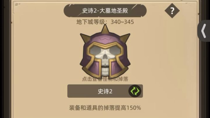 鲜血死骑 4.1w评分 挂机 大墓地圣殿 史诗二 通关视频截图