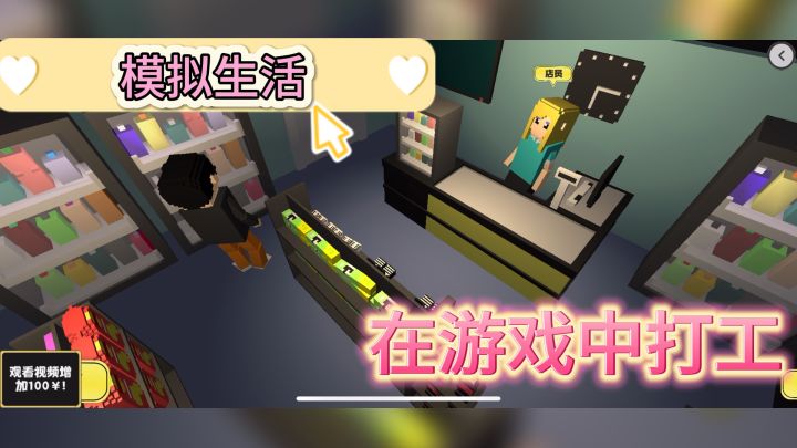 《属性与生活2》——开启你的都市冒险之旅!截图