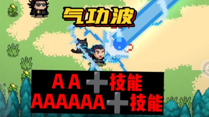 气宗的气功波只教一遍#游戏喜剧人#截图