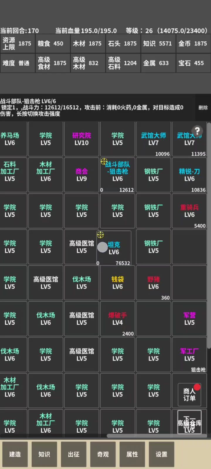6级坦克7.6w战斗力(附游戏流程)截图