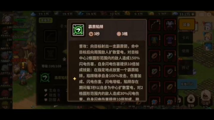 新sp电弓🏹技能来了截图