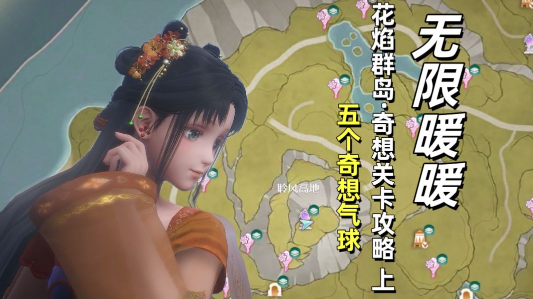 游戏攻略+安利截图