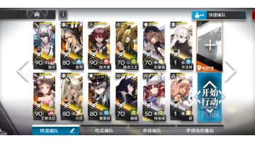 突袭WD-EX-8高配仿ZC打法