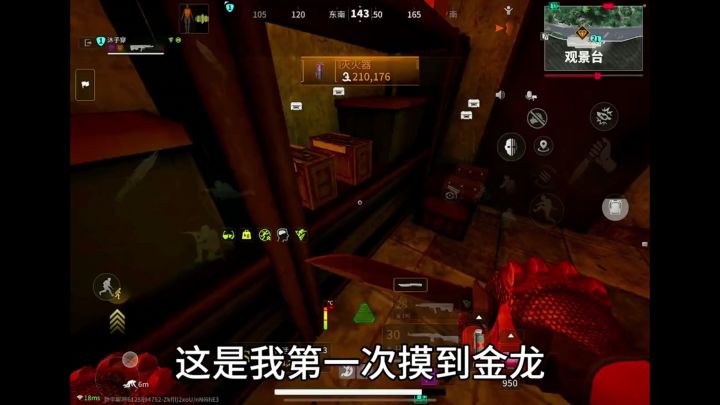 金龙：也许早就变了截图
