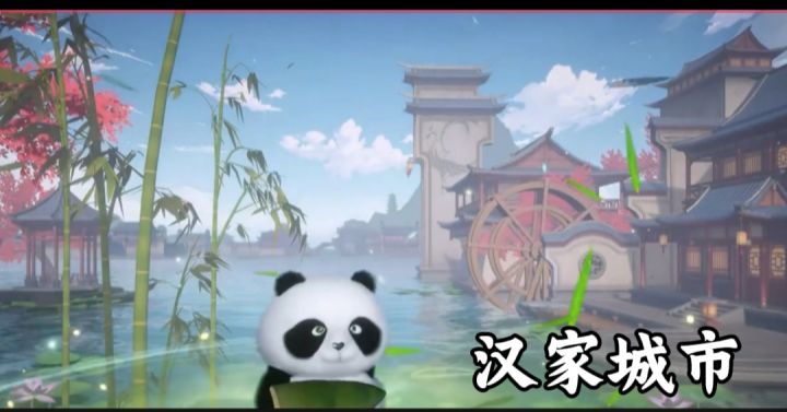 汉家城市开启截图