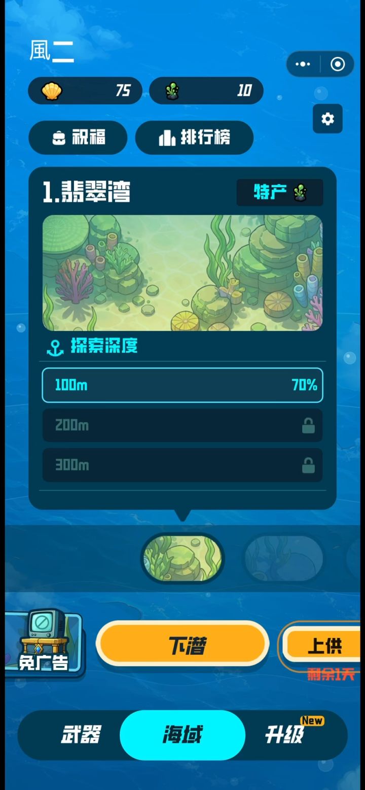 上班摸鱼必备截图