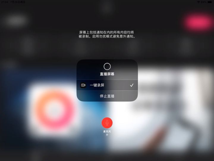 香肠派对LAG冰麟截图