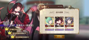 合体！雪暴巨人（高难）双黑弓打法