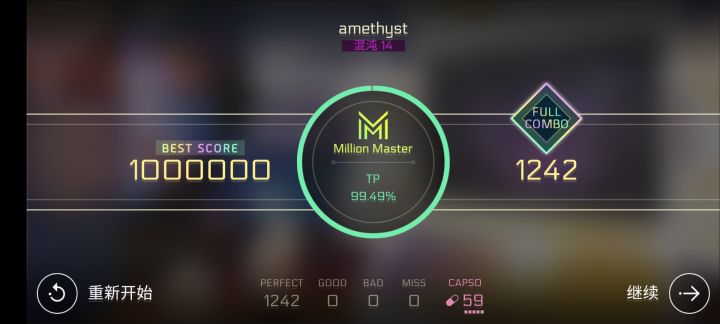amethyst (难度14)截图