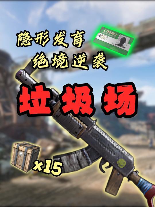 绝境逆袭截图