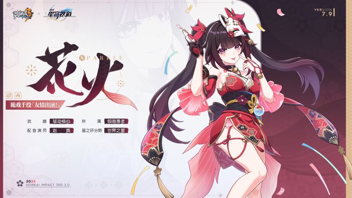 红莲(扰动495)德终薇凹取832分截图