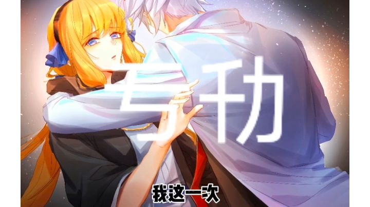 巫辰梦女，注意避雷！截图
