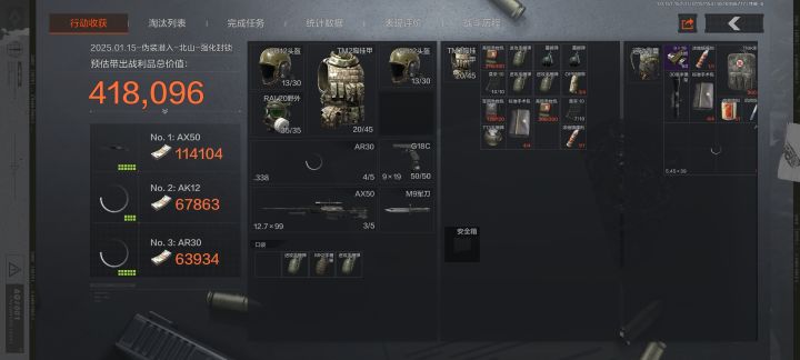 伪装强化北山肥肥撤离截图