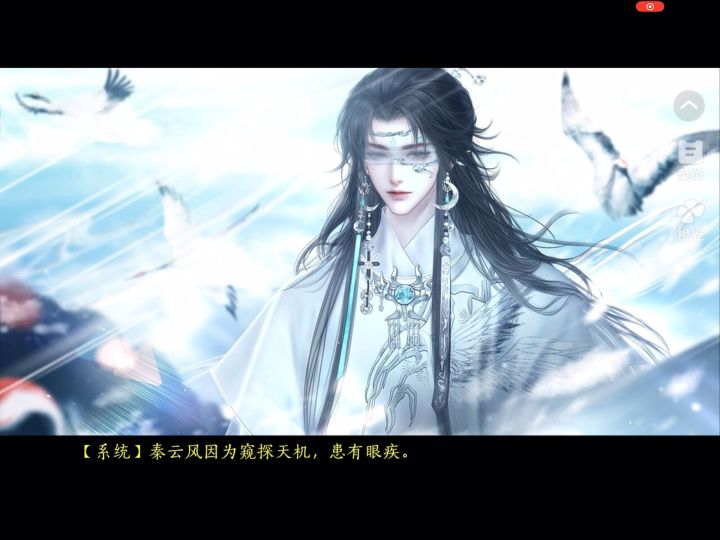 9.3乙游全员黑月光截图
