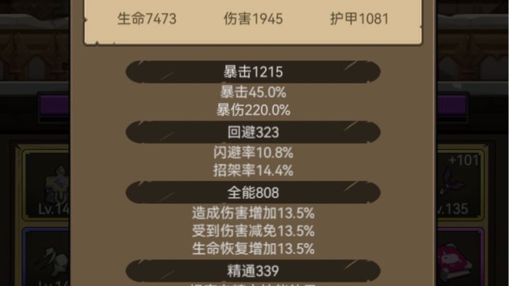 奥法过不去挑战老一截图