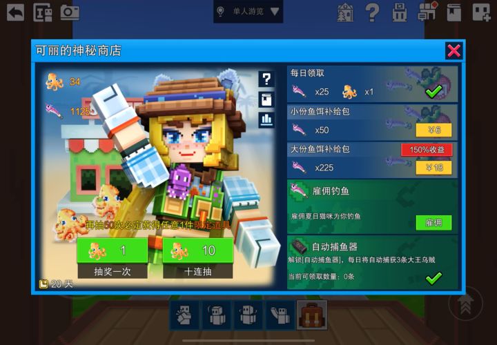 看看新的买鱼活动能给什么截图