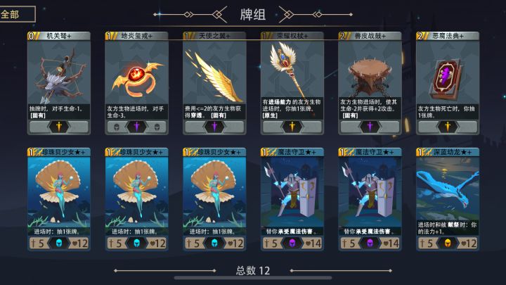 水系——激流之锋截图