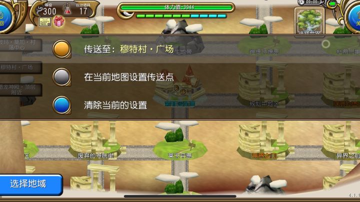 这个定点好像不太能定()截图