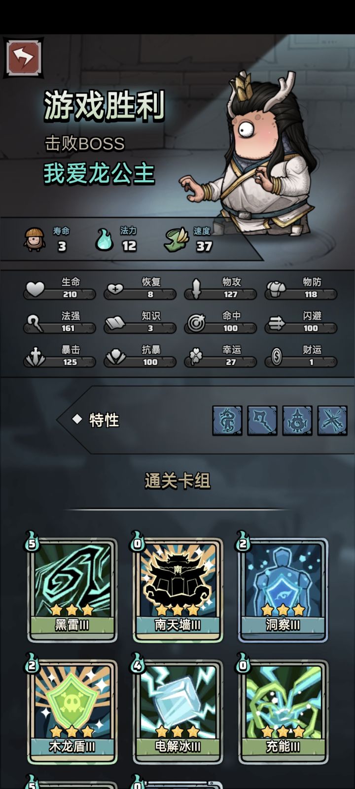 【小白龙法师】截图