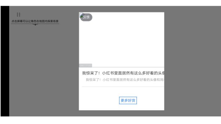 被广告锁屏截图