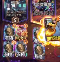 漫威终极逆转S13：加农炮！炮石块？石变石~