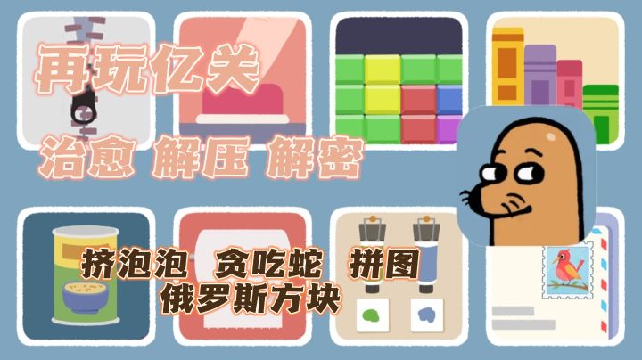 玩了就停不下来的游戏❗强迫症终结者,再玩亿亿亿关❗截图