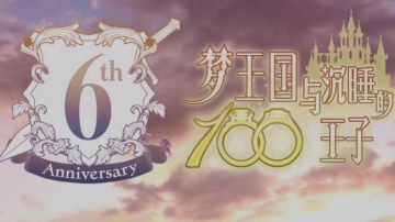 六周年PV♥