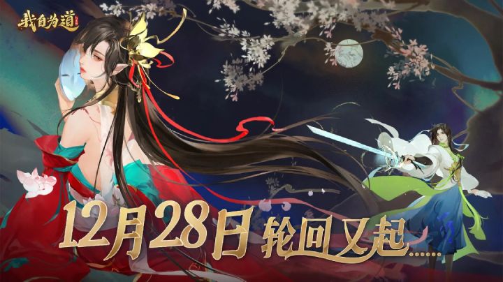 我自为道,狂喷恋爱脑截图