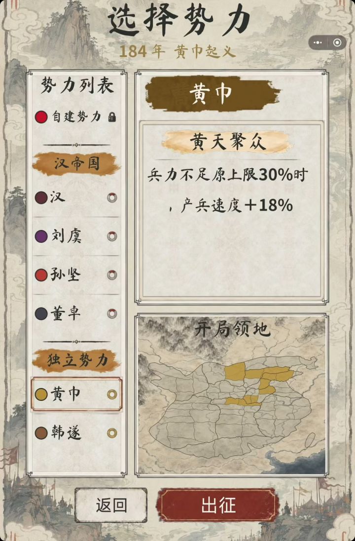 184黄巾最高难度,刘备副将(带字幕解说)截图