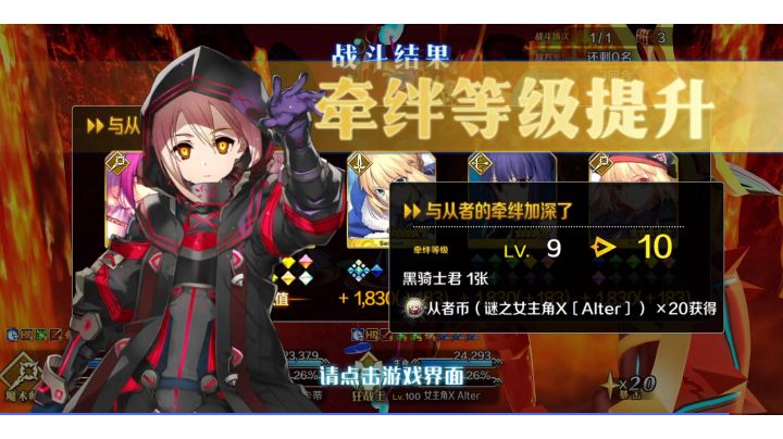 周年回坑10羁绊留念:BX3T道满截图