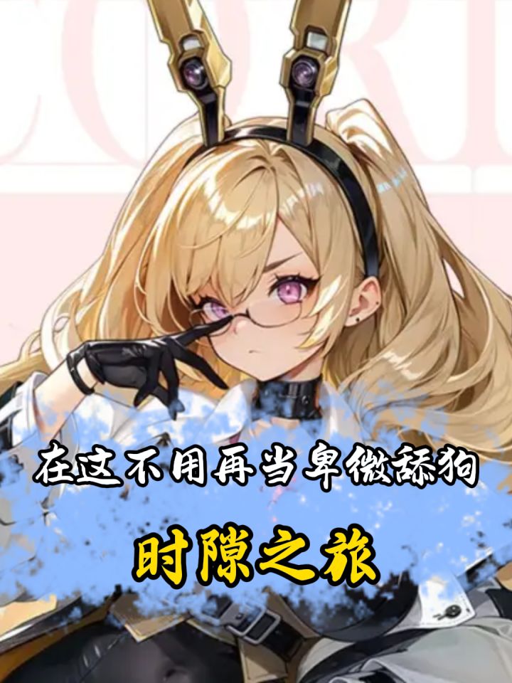 这才是咱们男生该追求的女神啊!截图