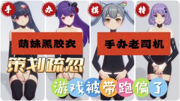 五位二次元小姐姐，任意调节姿势，满足不同玩家的需求！