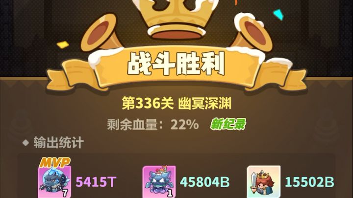 336卡了一周了……截图