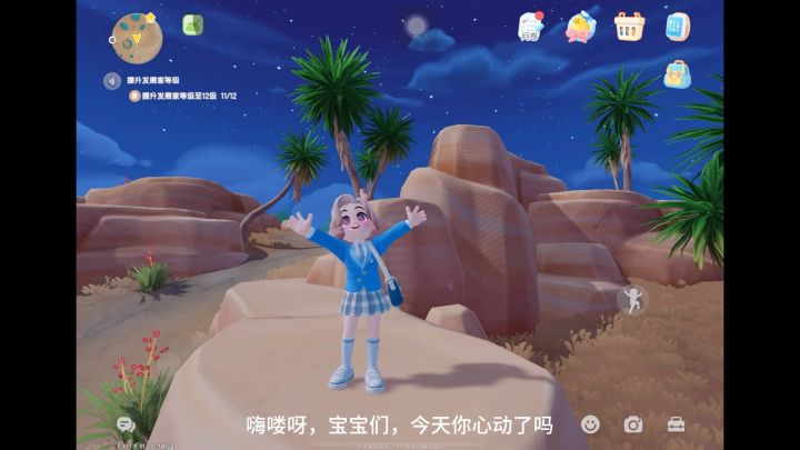 心动小镇之新手攻略小技巧截图