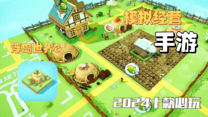 《浮岛世界2》开启传奇之旅,原始人变霸主多样战斗模式等你挑战截图