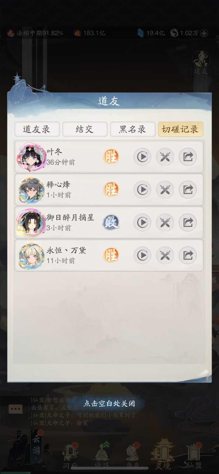 新器灵阴成啥样了截图