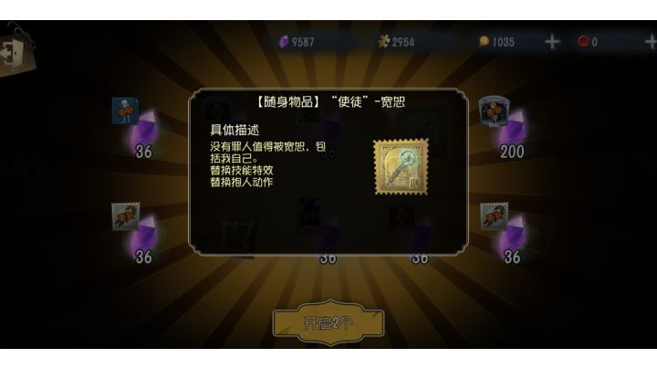 使徒金挂“救赎”局内展示截图