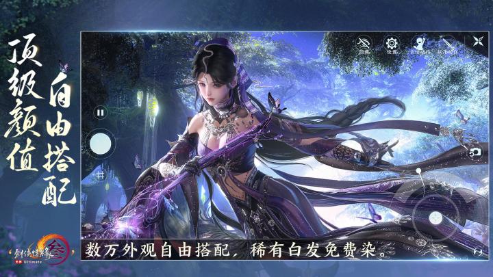 深入探索剑三无界,开启奇幻冒险之旅截图