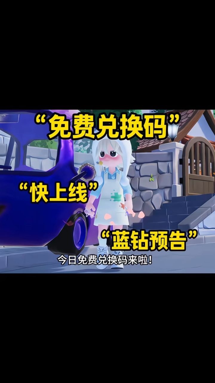 10.11兑换码!截图