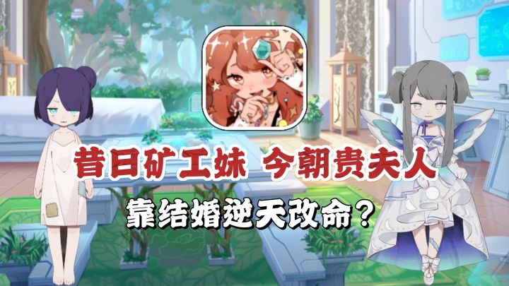 💰打工、结婚、轮回♾️谁能继承我的亿万遗产⁉️截图