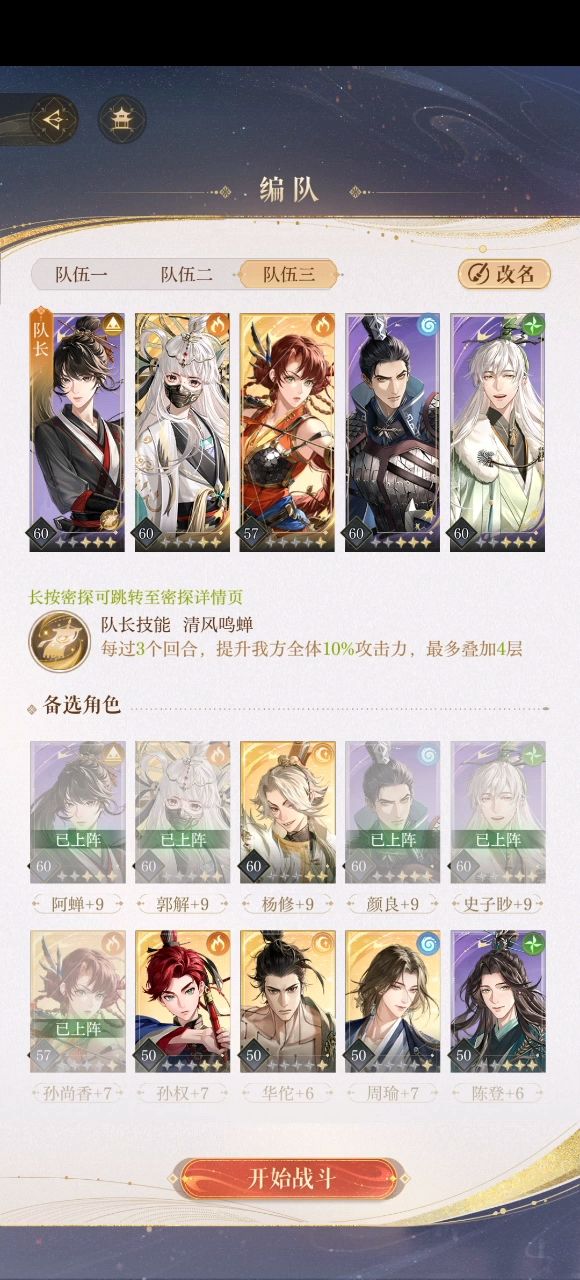 7-24 无粲低练通关法截图