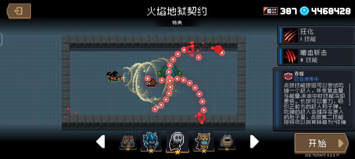 狼三不阴我吃截图