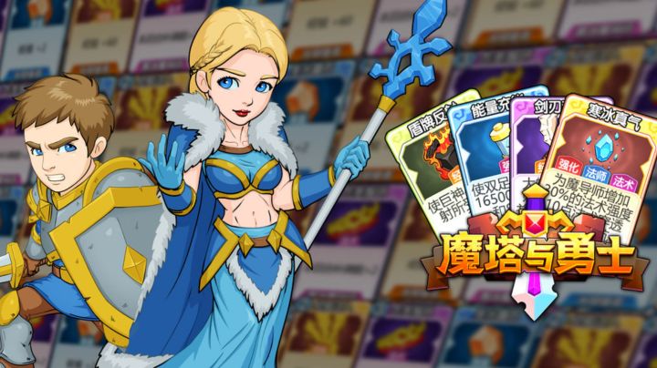 CCG遇见自走棋!召唤师,等你来战!#新游观察局#截图
