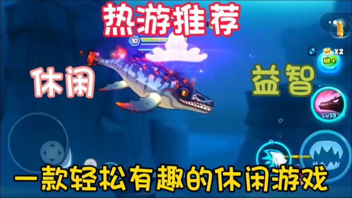 《鱼吃鱼》是一款轻松有趣的休闲游戏截图