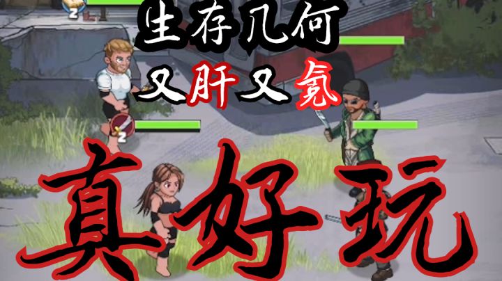 我都没钱了，你还想着吸我钱呢？#新游观察局#截图