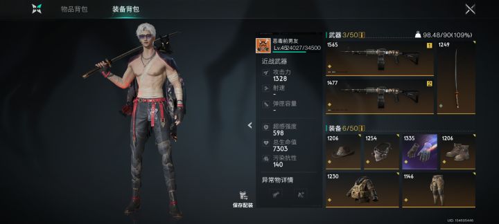 红龙困难速刷教学截图